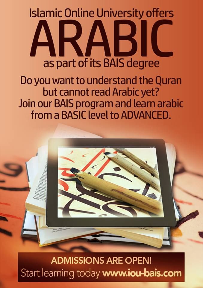 islamic online university iou